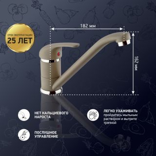 Смеситель для кухни Paini Jolly 6972573Z1KM granite truffle